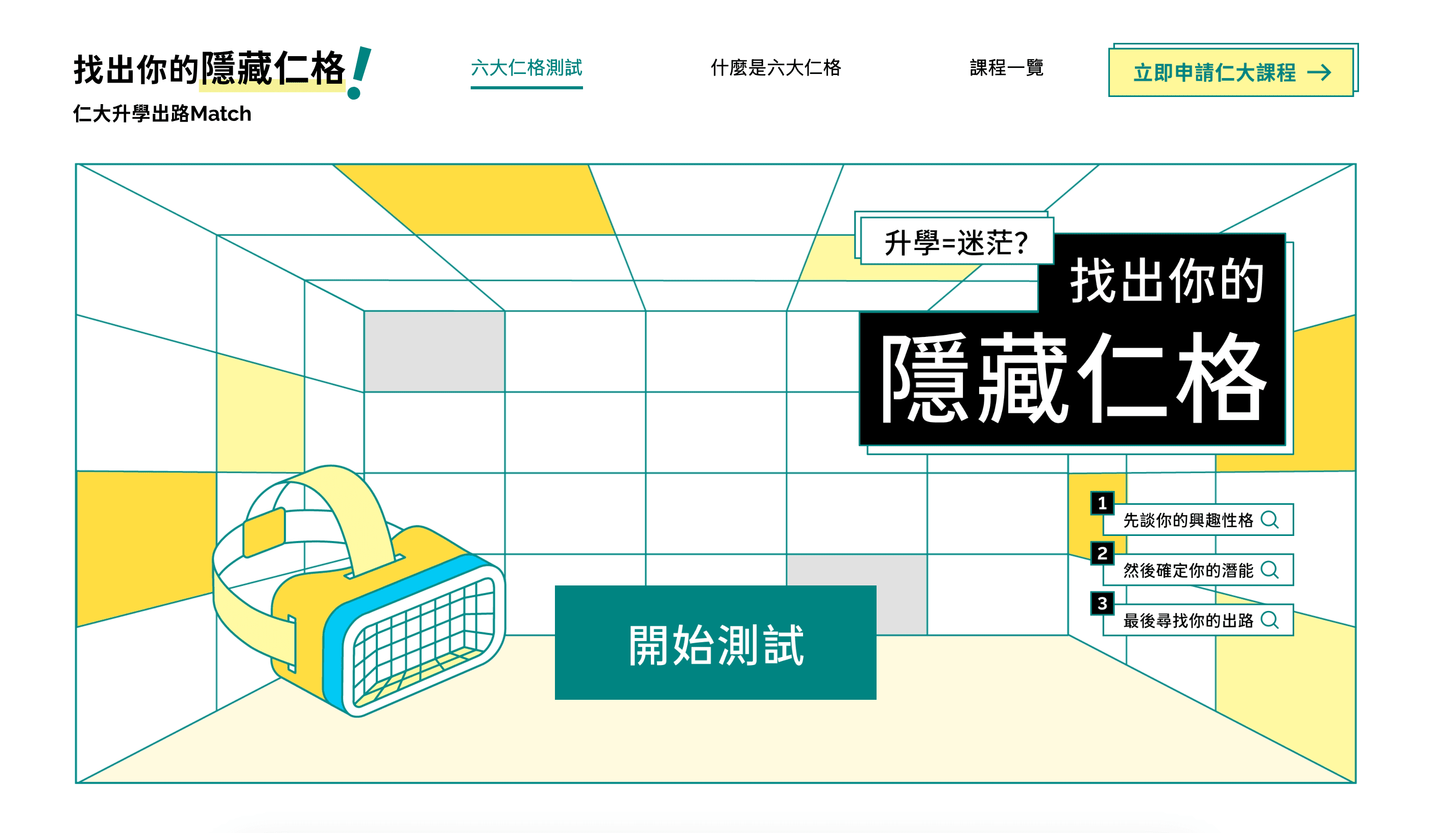 HKSYU Hidden Persona