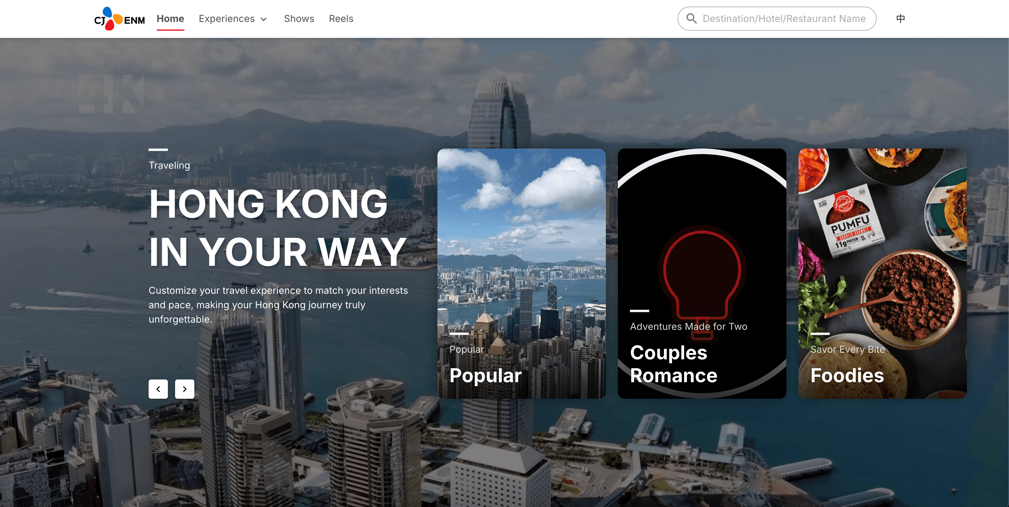 CJ ENM Travel Guide