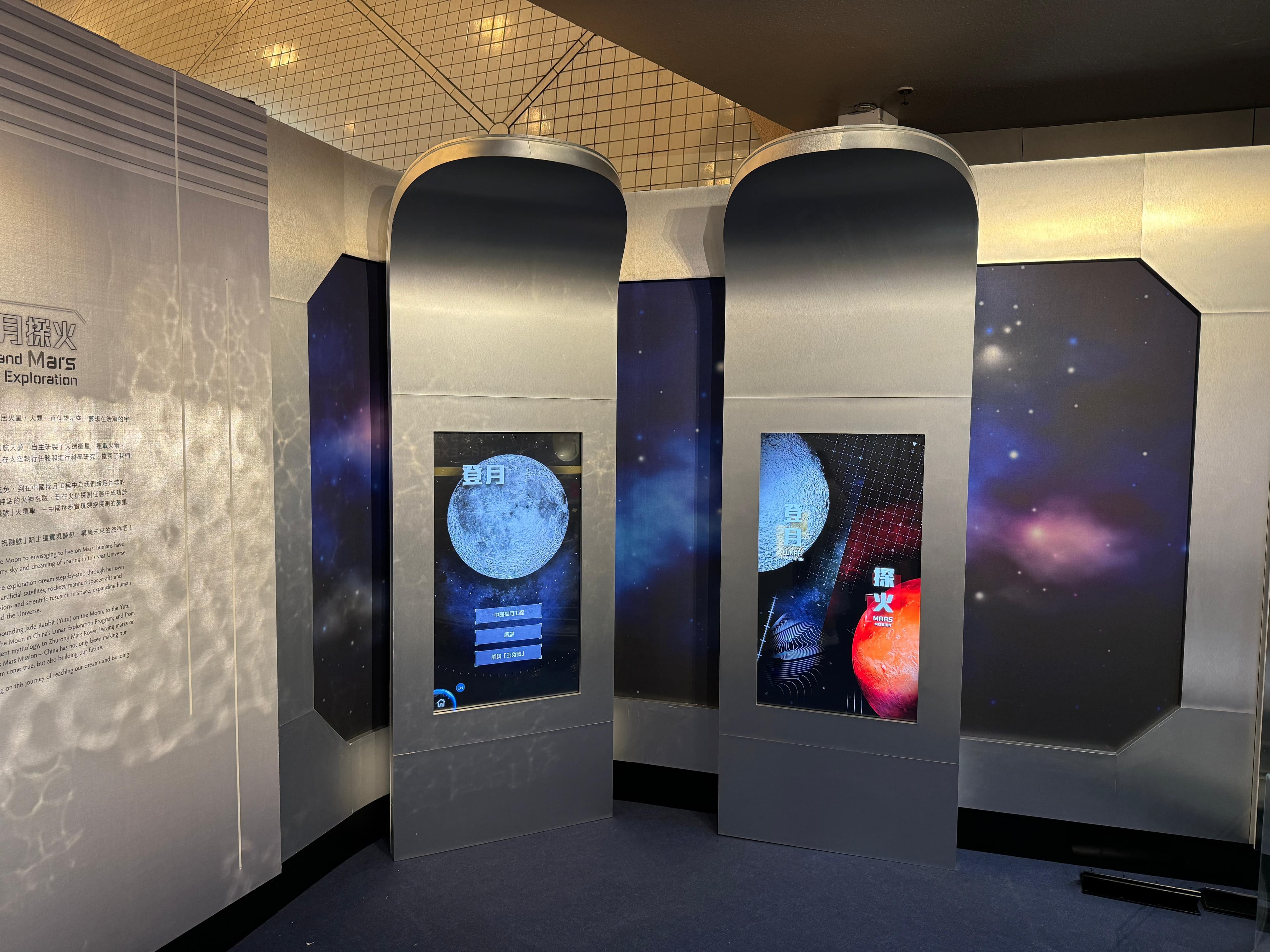 Space Museum Interactive screenshot 2