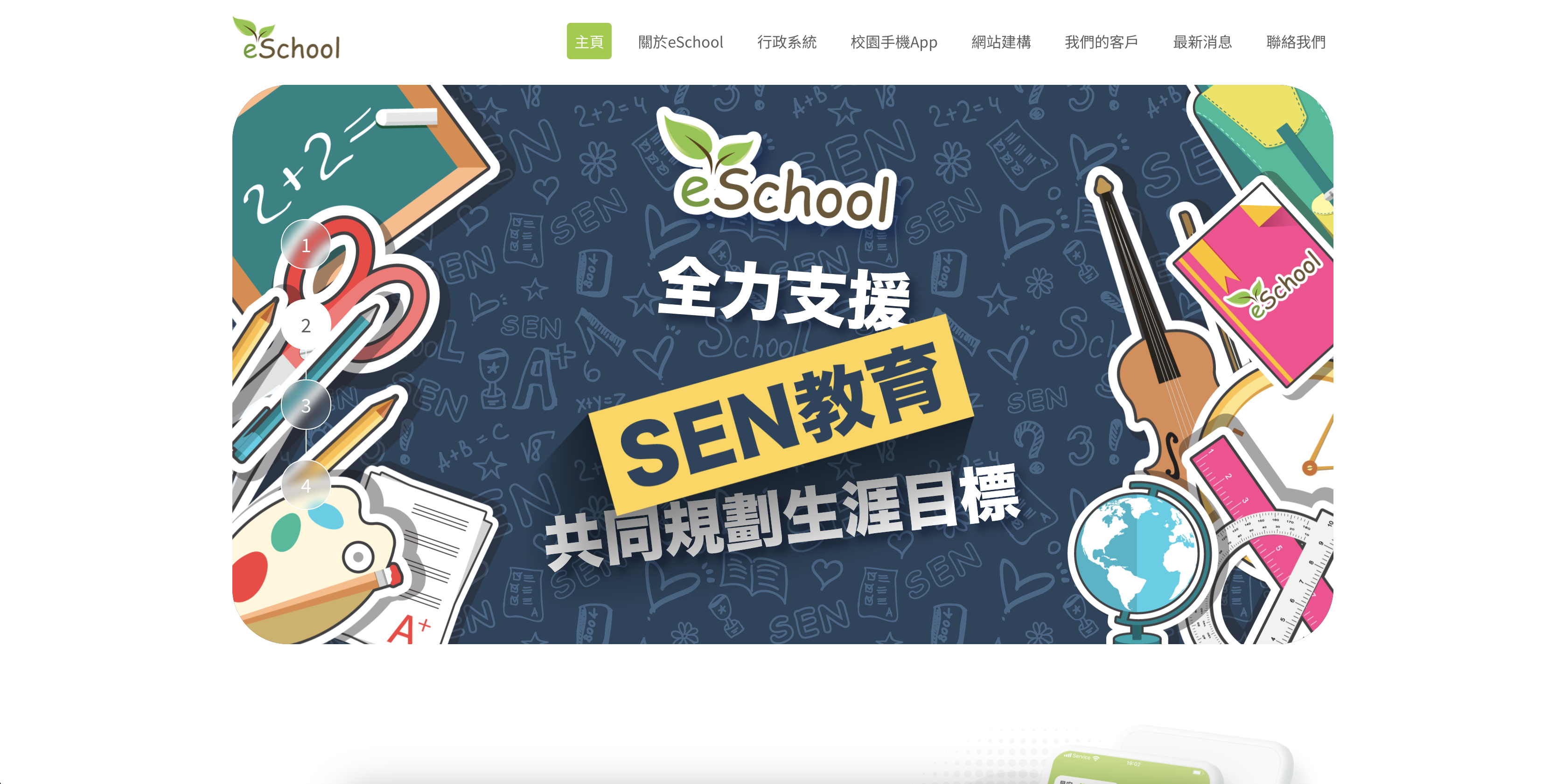 E-School screenshot 1