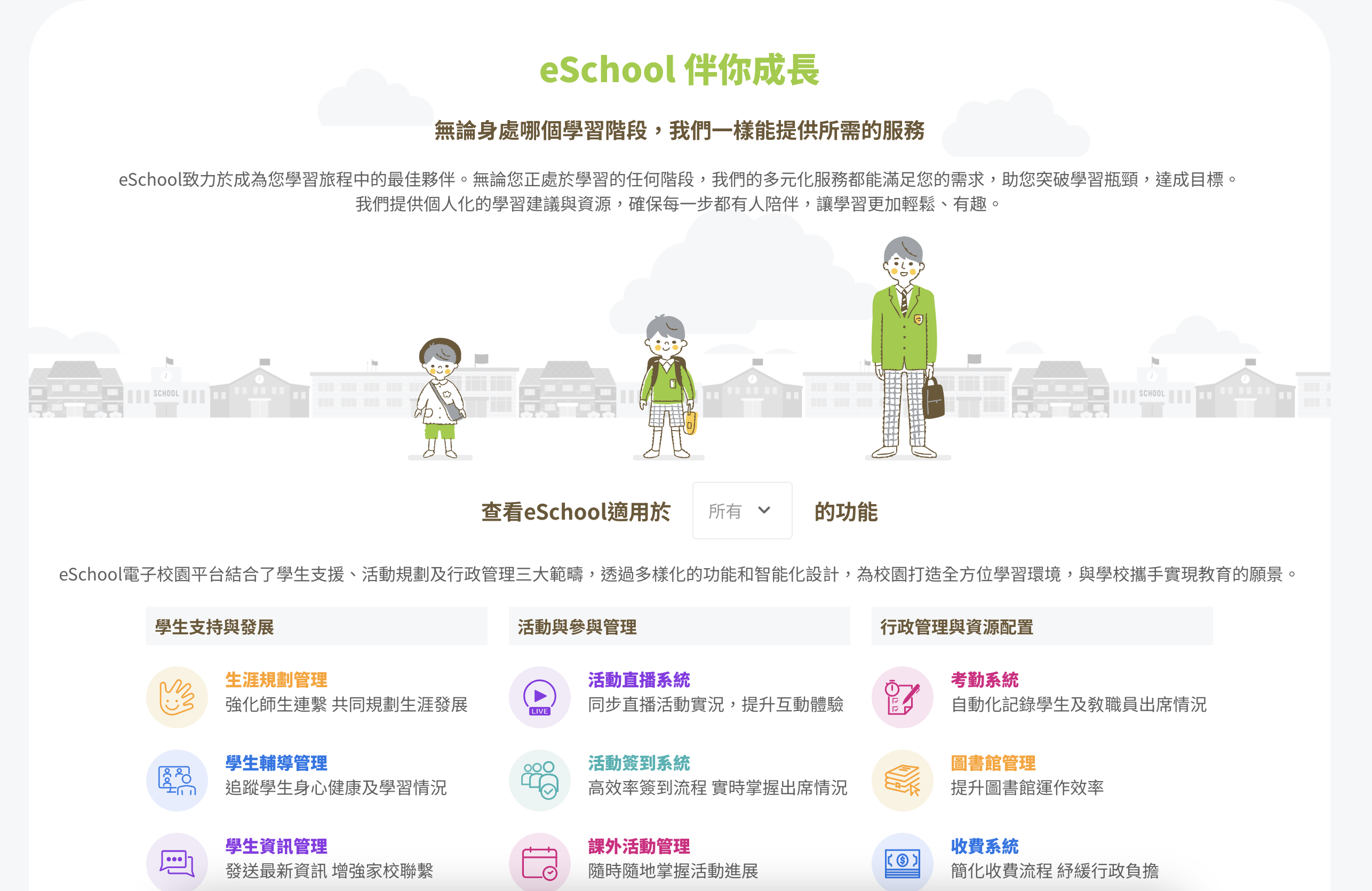 E-School screenshot 2