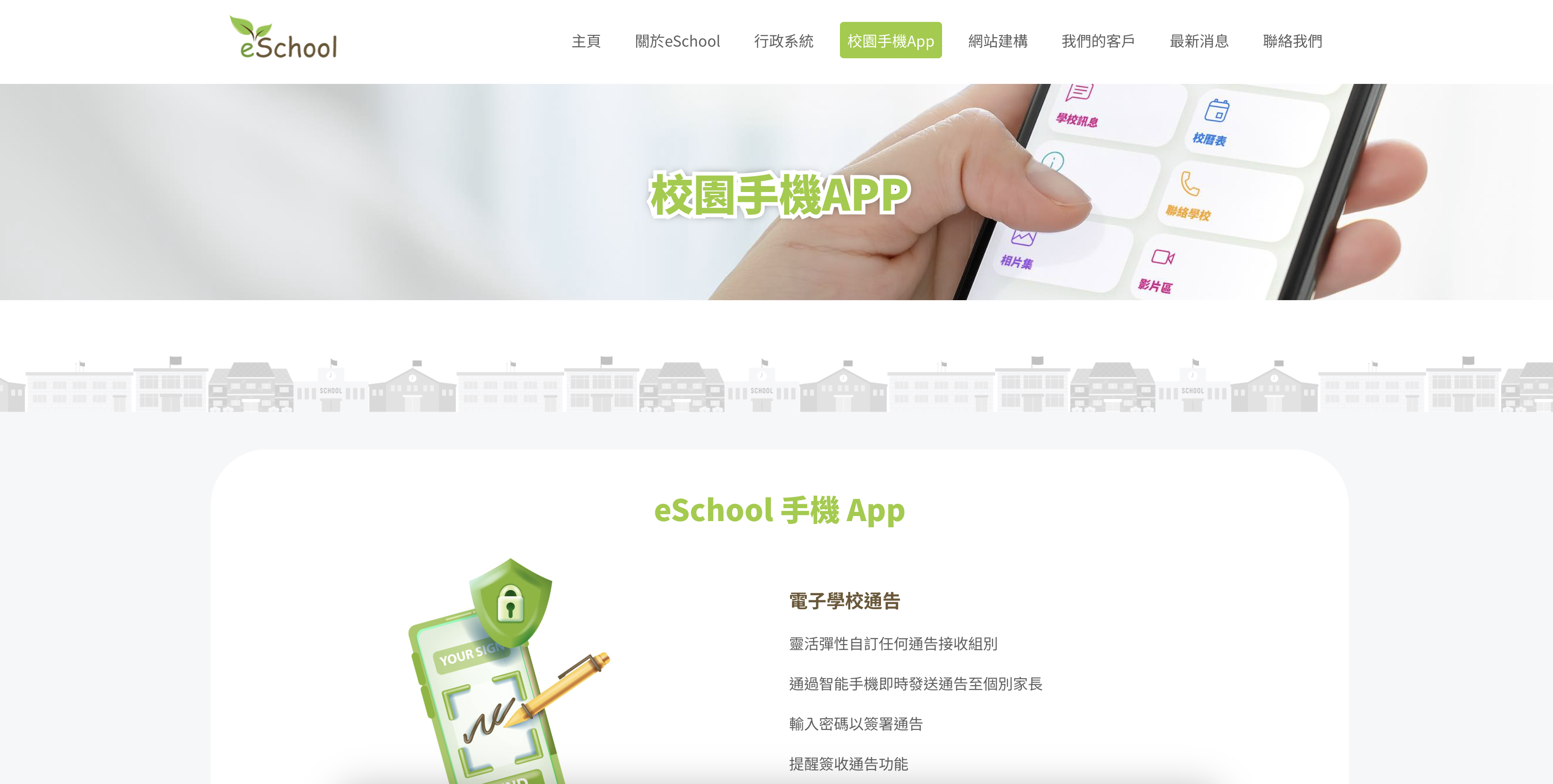 E-School screenshot 3