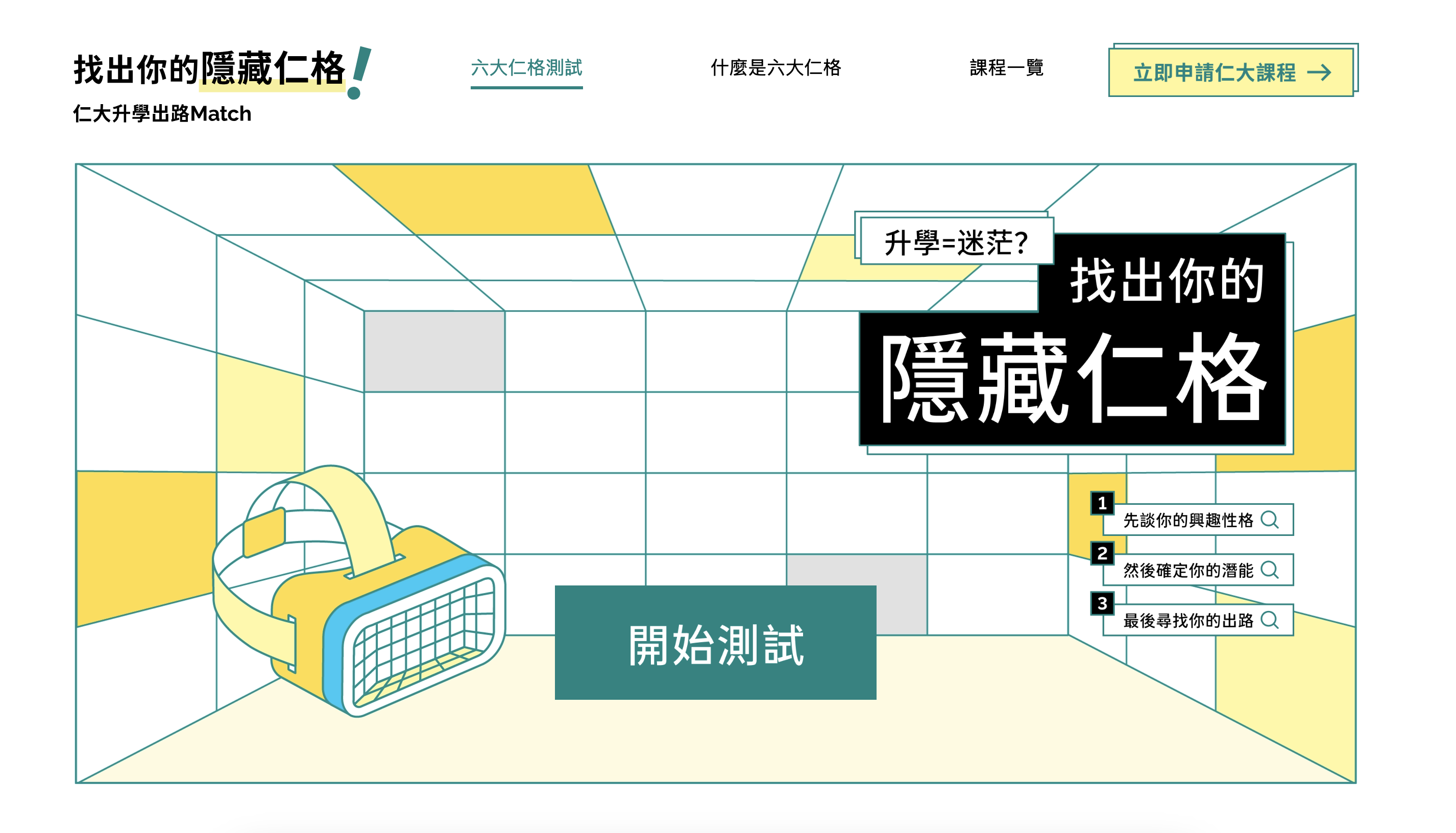 HKSYU screenshot 1