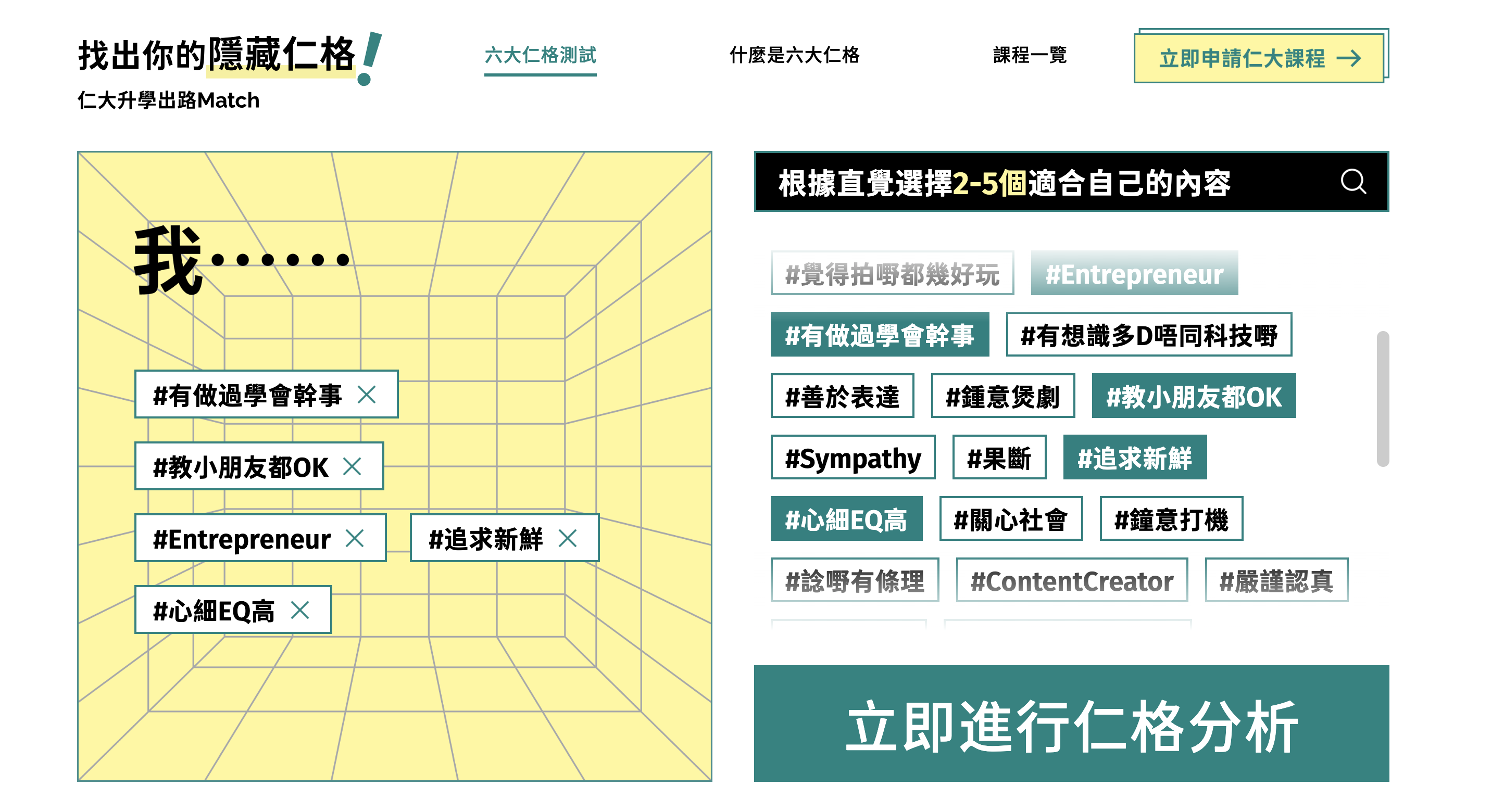 HKSYU screenshot 2