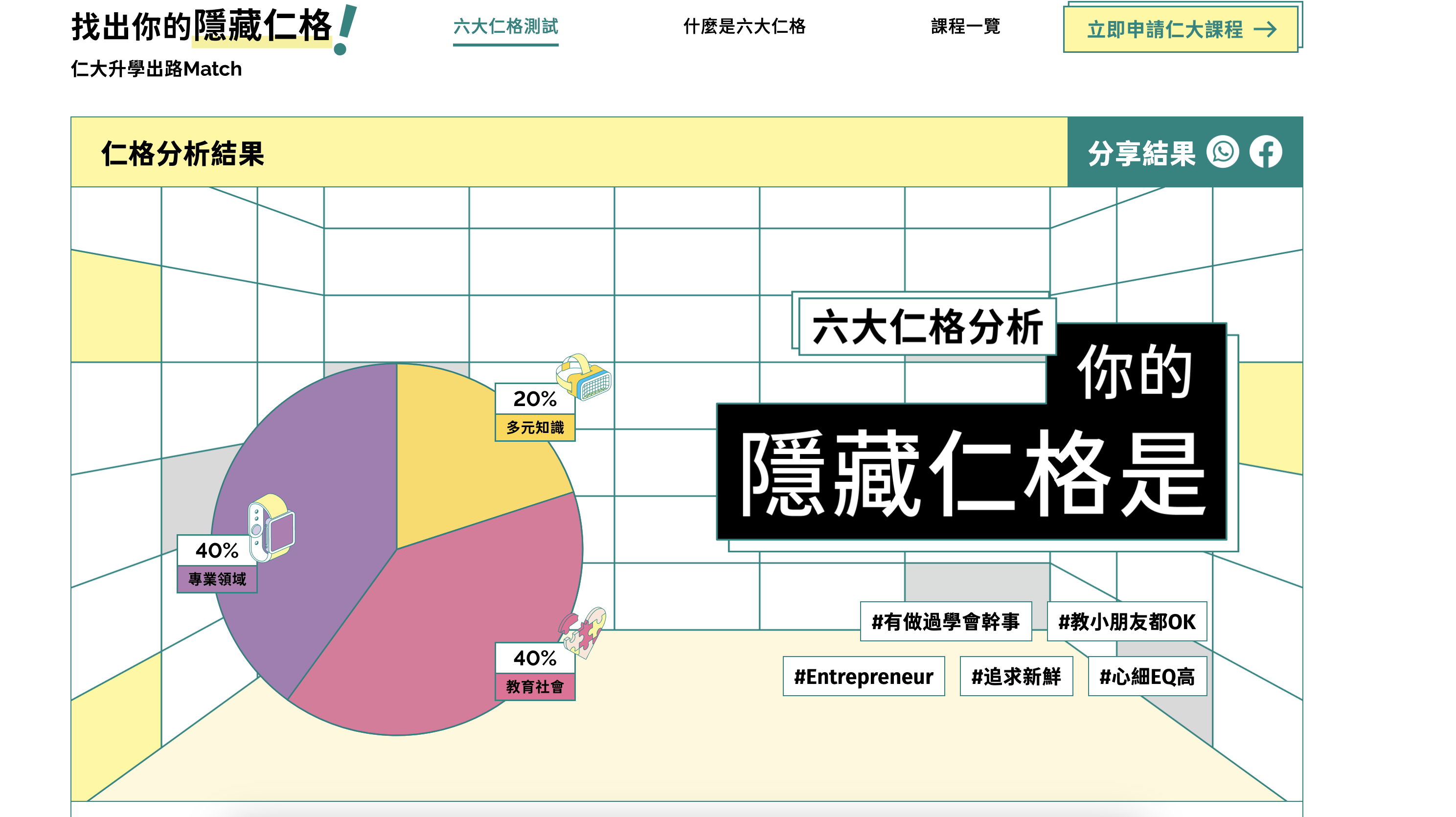 HKSYU screenshot 4