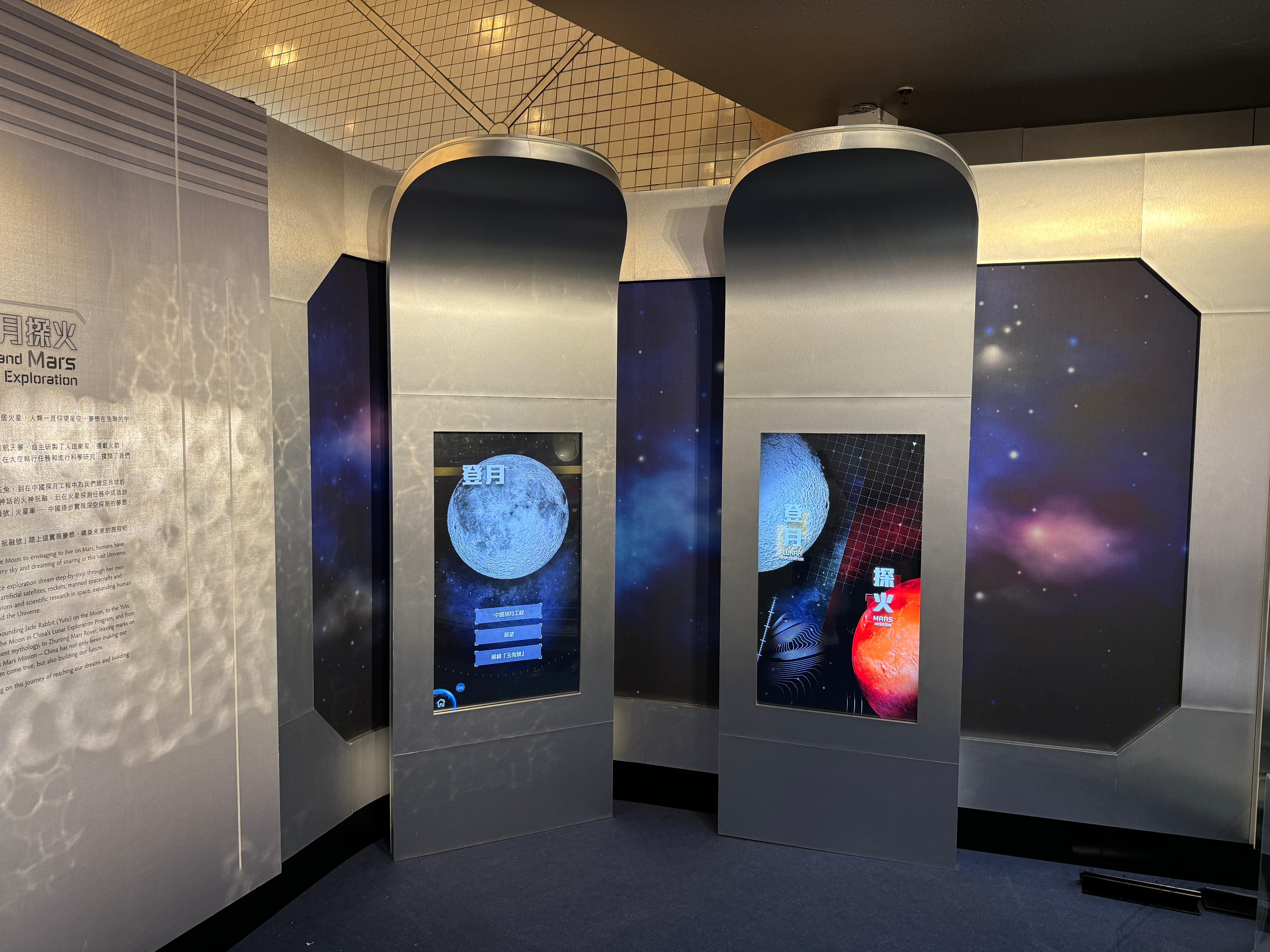 Space Museum Interactive Panel screenshot 1