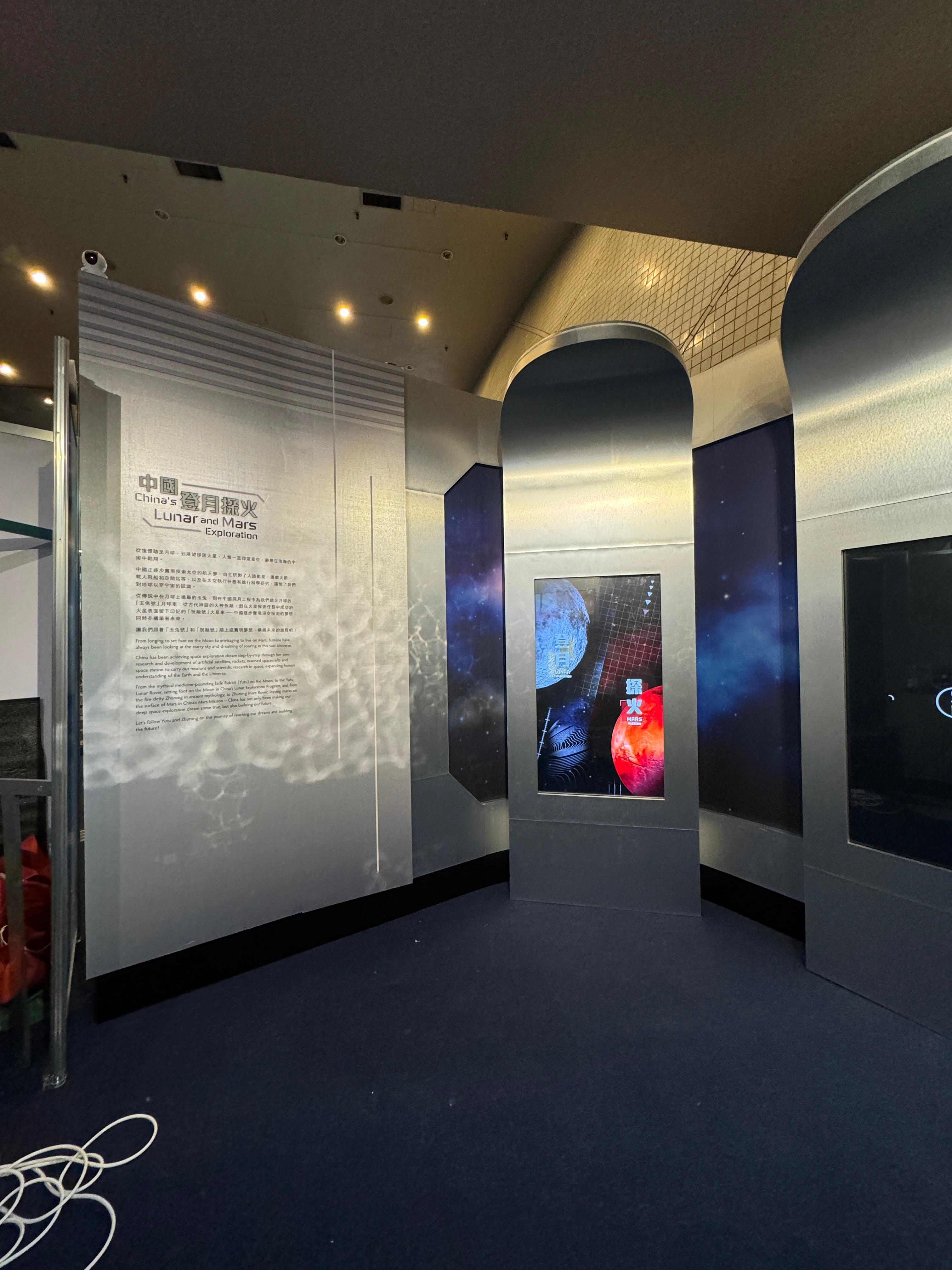 Space Museum Interactive Panel screenshot 2
